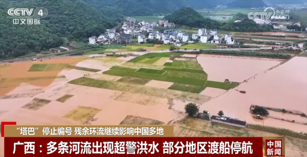 长线配资炒股 今年第16号台风“塔巴”停止编号 各地积极应对残余环流影响