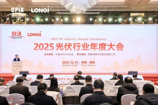 在线股票配资门户网 聚焦“反内卷”  光伏行业热议 工业和信息化部发声